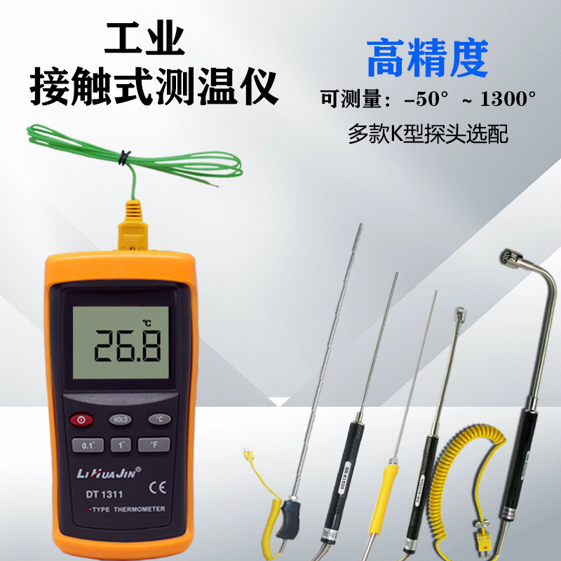 高精度工业测温仪电子数显测温表k型热电偶模具表面温度表带探头