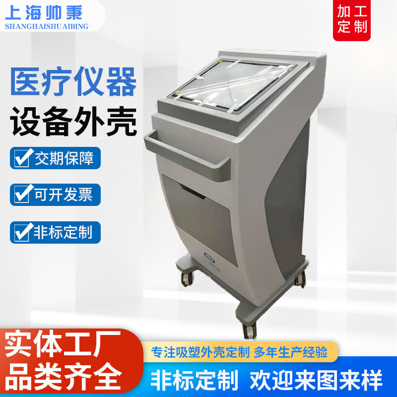 厂家直销各种仪器吸塑外壳VR训练分析仪ABS吸塑成型仪器仪表外壳