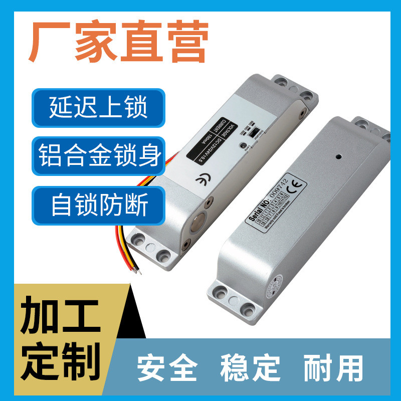 150M明装电插锁延时反馈可调木门金属门防火门防盗门不锈钢门禁锁
