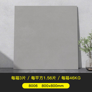 侘寂素色微水泥地板砖800x800客厅柔光肌肤釉古佛山广东砖瓷砖