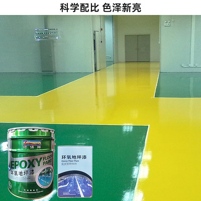 水泥地保环氧地坪漆绿车间家用环氧树脂地面漆耐磨户外地坪
