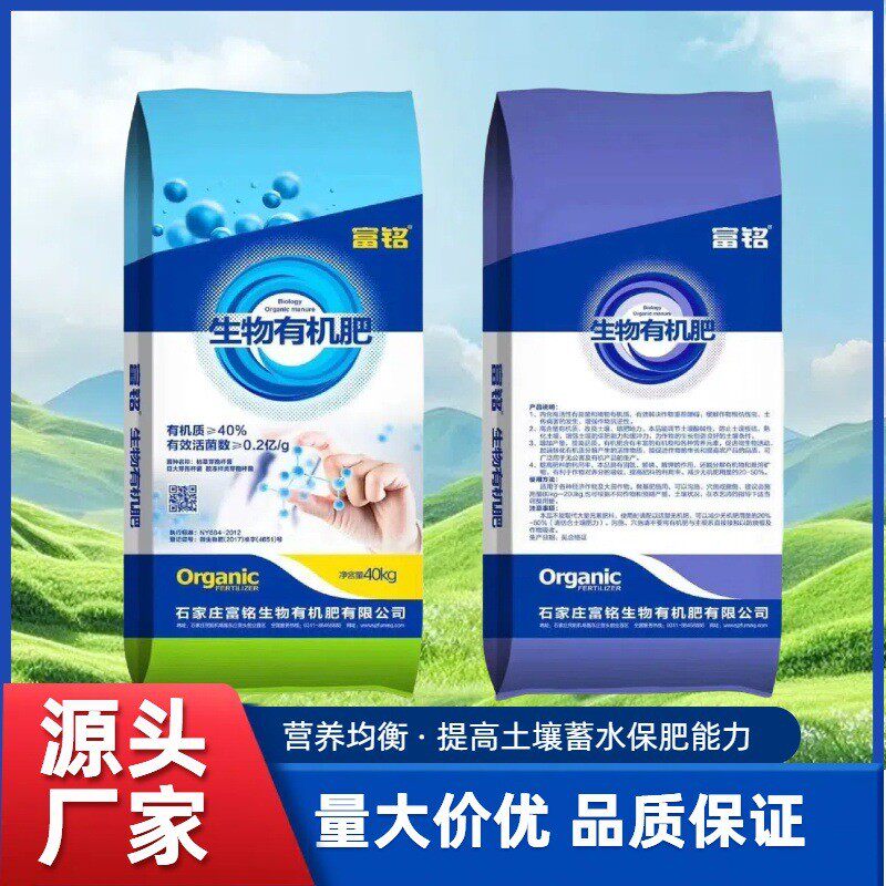 河北有机肥花果蔬菜营养肥料抗持久肥效重茬高标准农田有机肥料