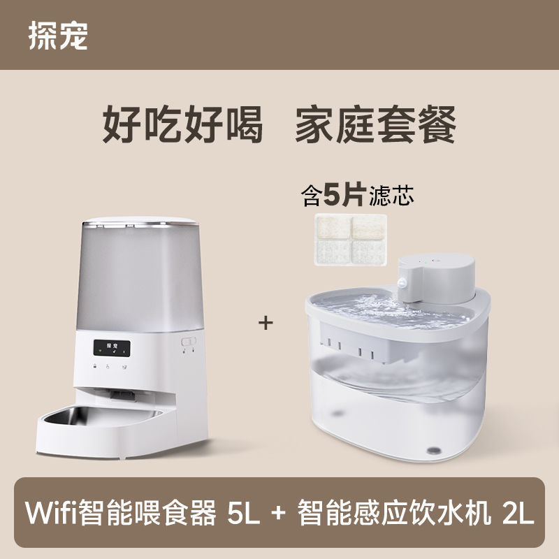 恒温猫咪饮水机自动插电加热智能不循环活水大容量宠物饮水器无线