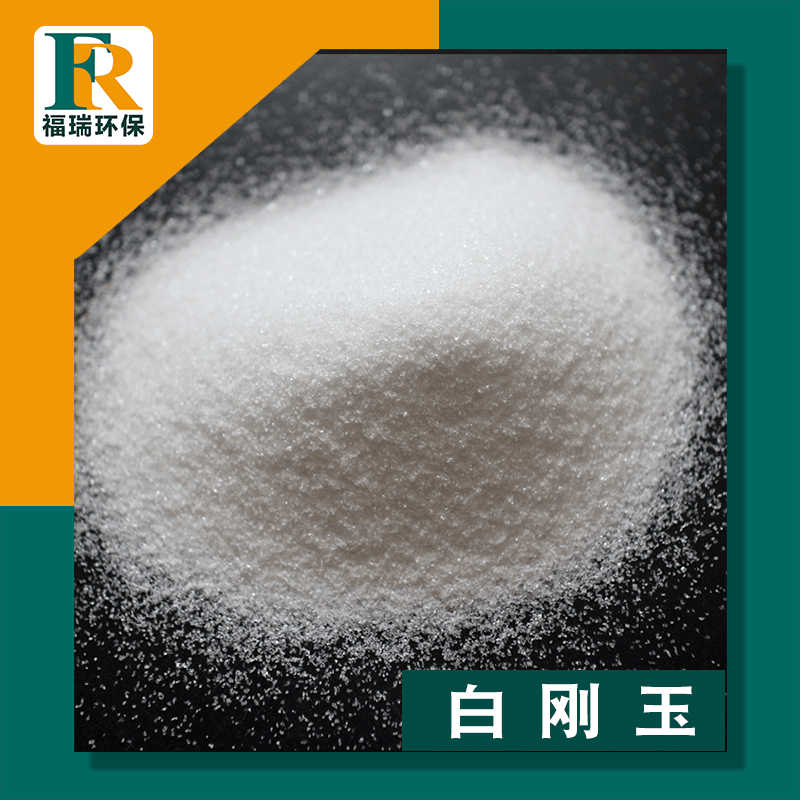 al2o3含量99.5%白刚玉研磨电熔白刚玉耐火材料用抛光