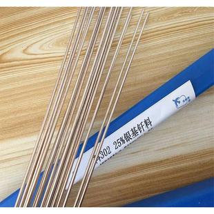 热销银焊条10%15%18%20%25%45%56%磷铜焊条银焊丝银钎焊料