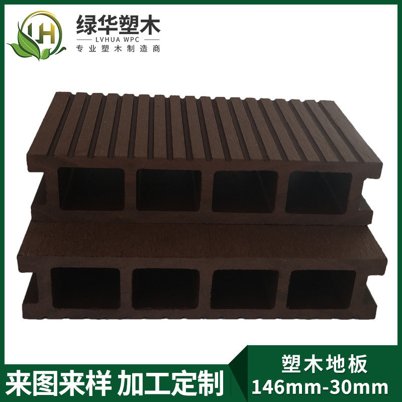 防腐厂家直销塑木地板140-25空心塑木地板户外防潮塑木地板塑