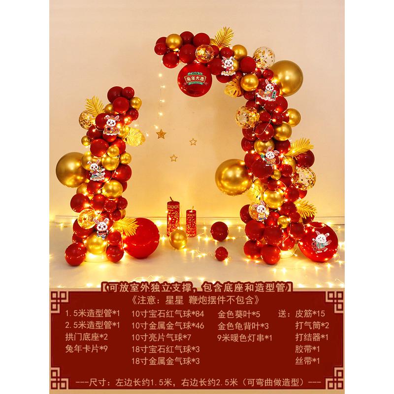 2024气球新年春节装饰兔年半拱门年会新款场景布置过年氛围背景墙