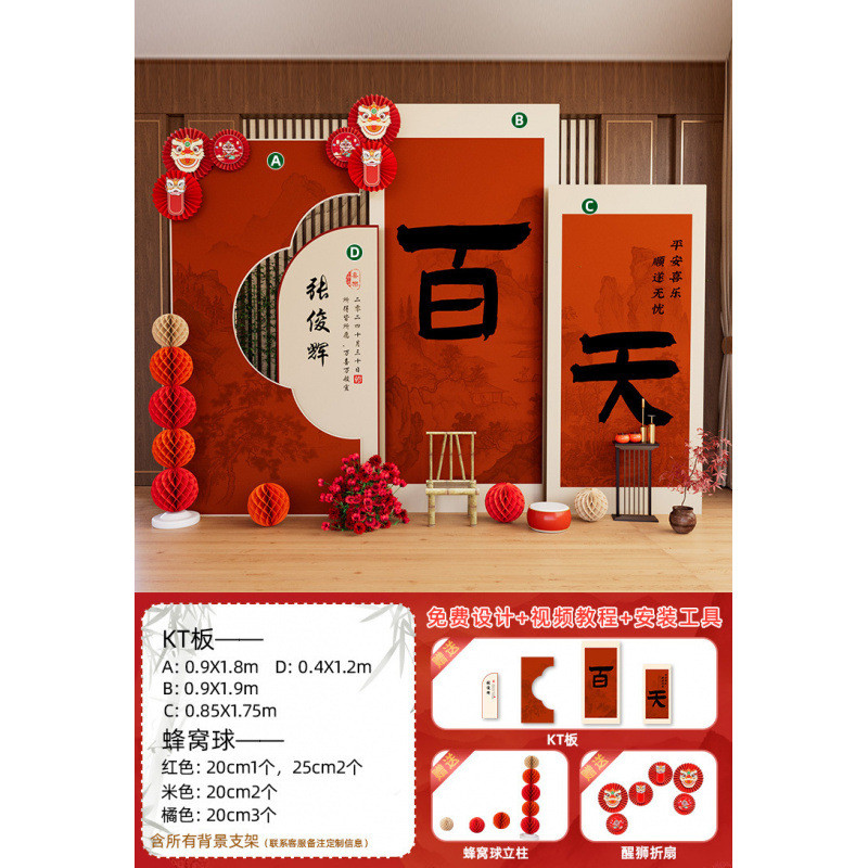 龙宝宝满月百日百天装饰场景布置宴男女孩氛围仪式道具kt板背景墙