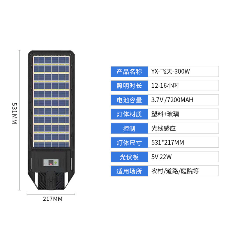 2023新款超薄一体化户外双满发光人体感应太阳能路灯庭院灯厂家
