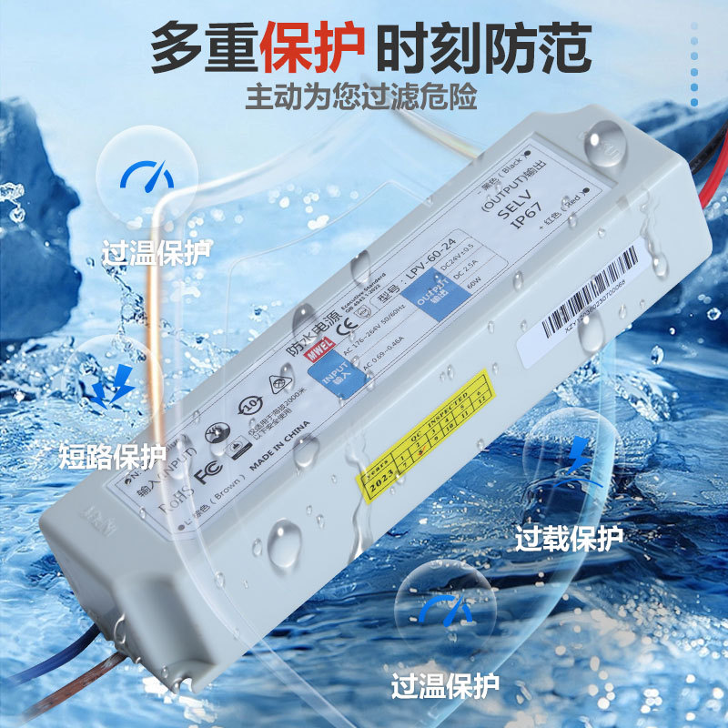 mwel防水LPV-60/100/150W-12V24V开关电源220V转DC直流灯带变压器