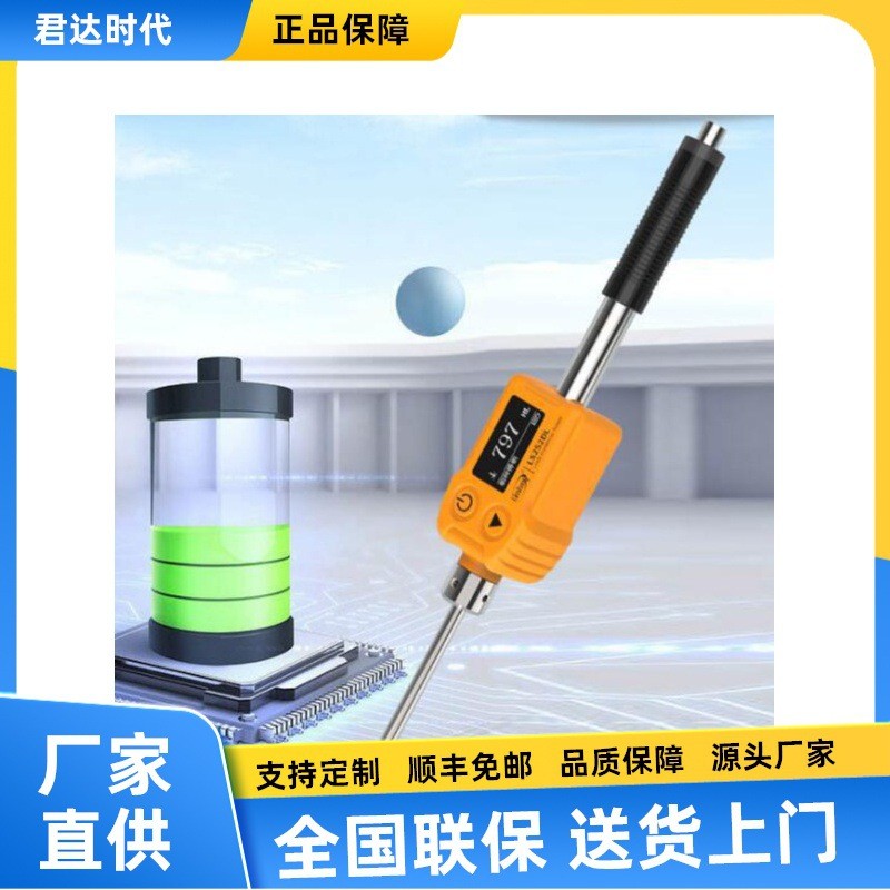 LS252D笔式里氏硬度计便携式金属钢材铸铁模具硬度检测仪