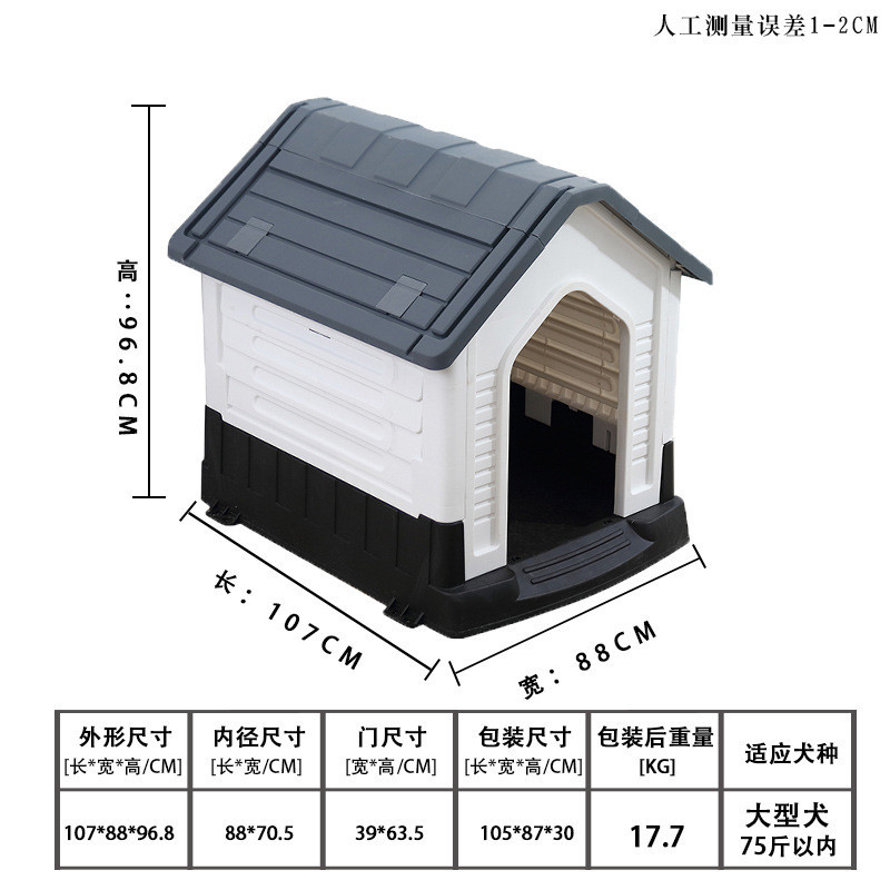 塑料狗屋四季通用防水狗窝户外遮阳大小型犬狗笼子宠物别墅狗窝