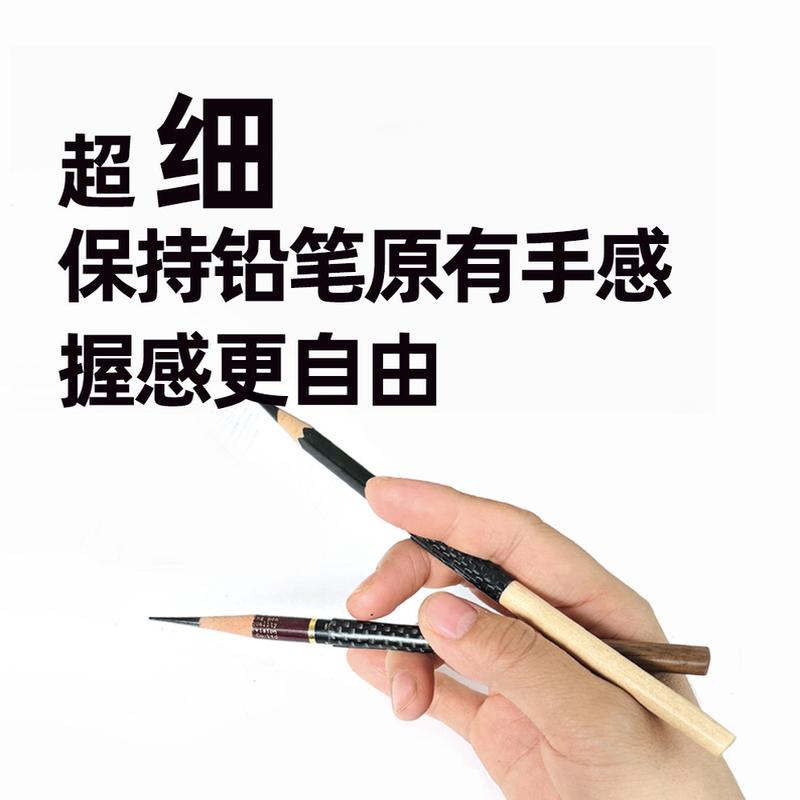 现货轻便新款铅笔延长器小学美术生彩铅素描碳笔碳纤维接笔器加长