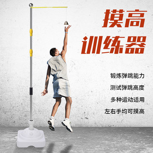 摸高器体测篮球跳高练习纵跳摸高杆测试跳高测试训练器成人青少年