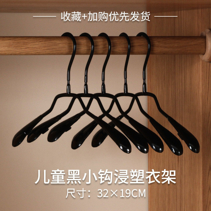 黑色衣堂白色浸塑衣架 金属衣架 防滑 防印 儿童衣架 批发龙新品