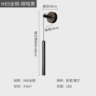 全铜长条一字壁灯房间卧室护眼过道走廊壁灯床头led灯具轻奢壁灯
