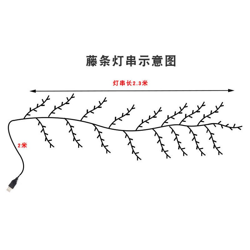 2024新款藤条房间户外防水庭院灯卧室装饰温馨彩灯仿真树枝灯串