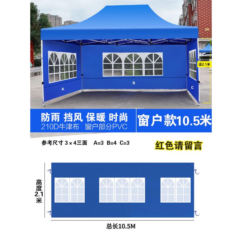 户外防水帐篷摆摊布挡风厚地摊蓬窗户门大伞加厚透明围布遮雨棚布