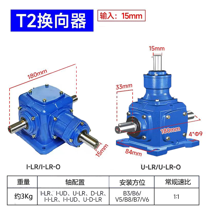 型直角转向器十字换向器伞齿轮螺旋锥齿轮齿轮箱升降丝杆减速机,五金/工具,蜗轮蜗杆减速机,淘宝优惠券,粉丝福利购,淘宝优惠卷