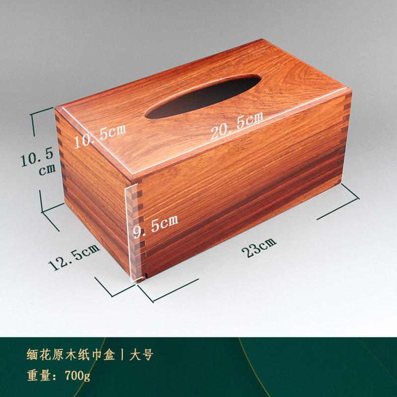 高档红木纸巾盒北欧风家用客厅茶几抽纸盒中式创意餐巾纸盒花梨木