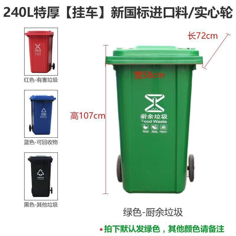 xne带环卫垃圾桶挂车脚踩加厚特厚户外轮大容量特大号塑料120l升2