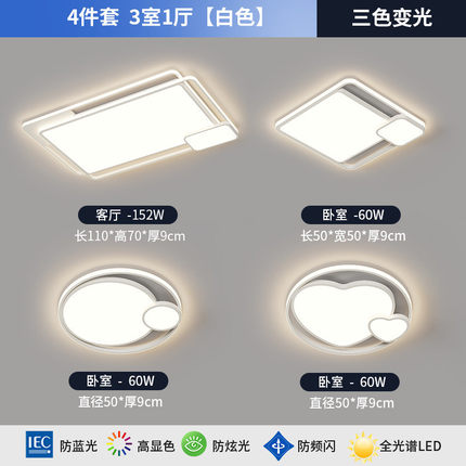 客厅现代简约灯主大气卧室餐厅灯高亮led吸顶灯全屋套餐中山灯具