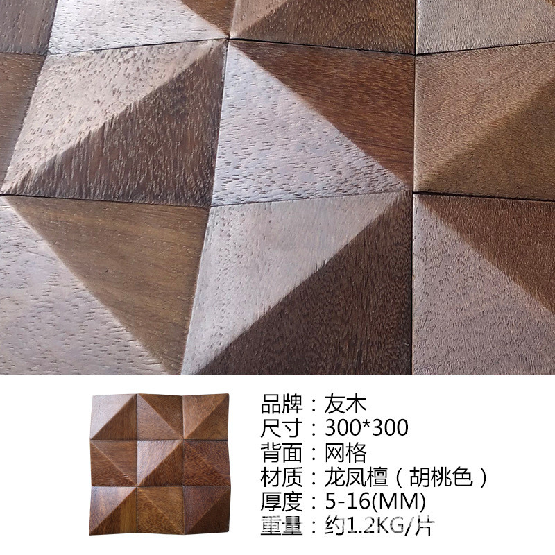 墙立体菱形马赛克背景墙装饰建材酒店酒吧咖啡厅墙面前台实木装饰