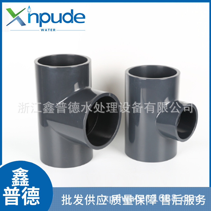 UPVC三通透明PVC深灰色1.6MpaT加厚塑料水管接头承压胶粘管件批发
