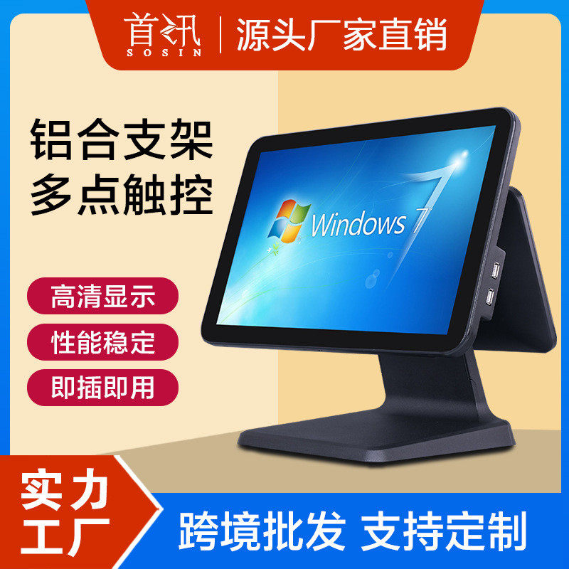 首讯新款i1s触摸一体机面包奶茶母婴服装超市零售餐饮收银外卖,办公设备/耗材/相关服务,收款机配件,淘宝优惠券,粉丝福利购,淘宝优惠卷