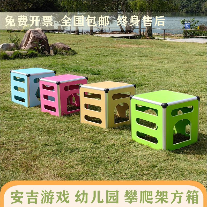 幼儿园大型户外感统训练器材新型PE安吉游戏方箱滚筒组合体育器械