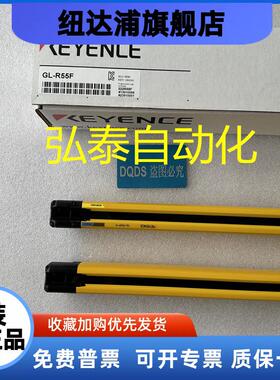 GL-R55F基恩士KEYENCE安全光栅GL-R23F GL-R47F GL-R31F GL-R39F