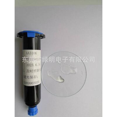 乐粘接aa3106胶水uv胶玻璃金属塑料泰uv胶无影脚胶aa3106