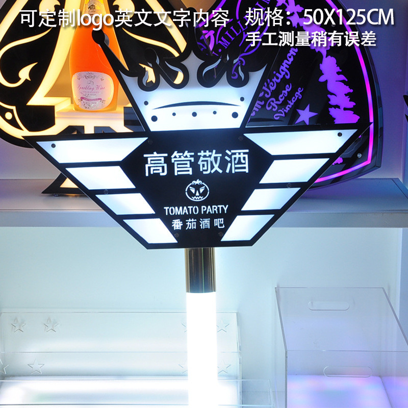 骏捷 酒吧发光手举牌香槟权杖大咖降临牌VIP引路牌高管敬酒举牌