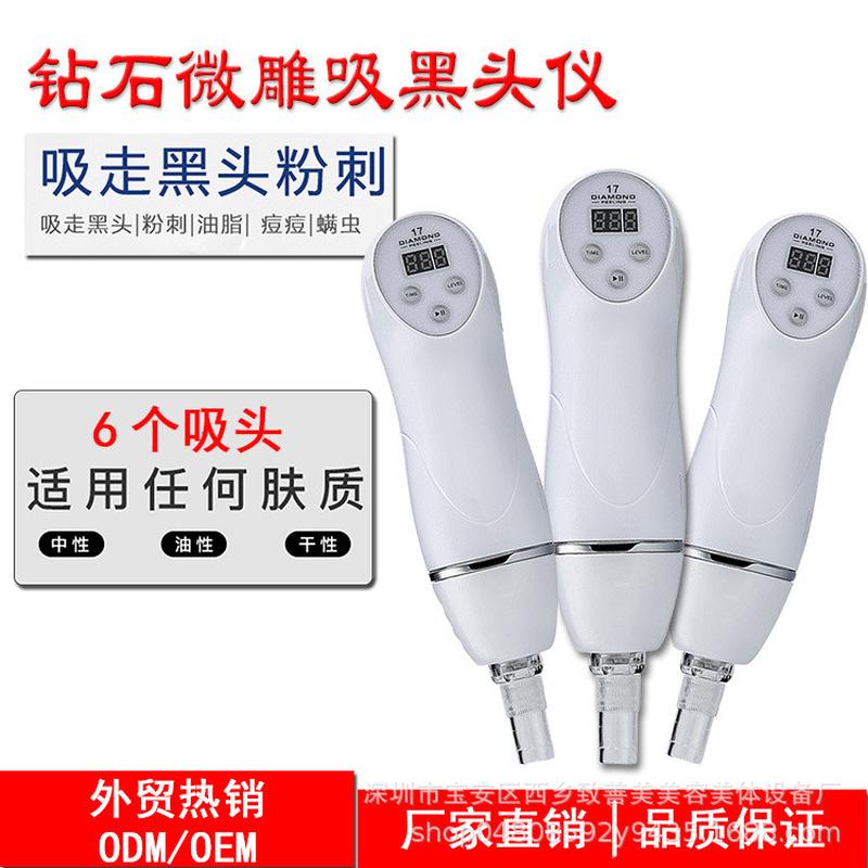 吸黑头仪 钻石微雕磨皮洁面祛黑头死皮毛孔清洁皮肤管理仪器跨境