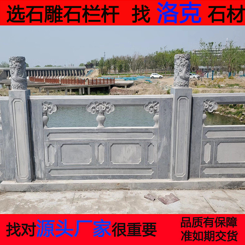 护栏栏板青石市政河道桥边石栏杆护栏花岗岩石栏杆青石护栏厂家