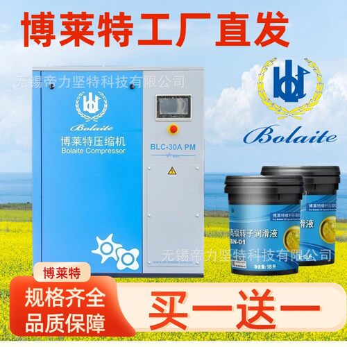 博莱特空气压缩机高压16公斤变频空压机 激光切割机专用