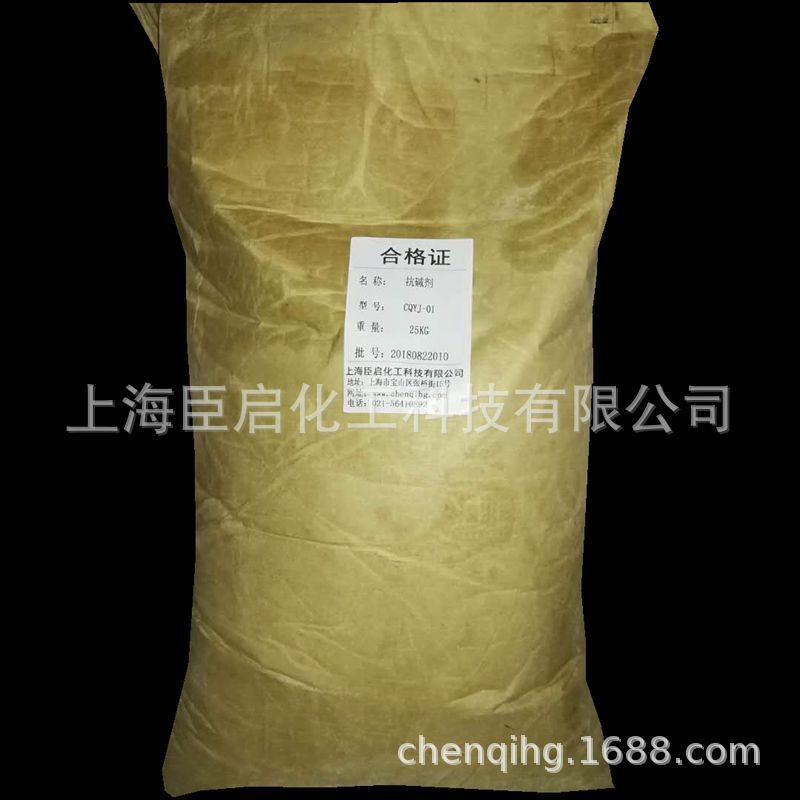 抗碱剂抑混凝土瓷砖填缝剂用活性抗泛碱剂水泥砂浆碱抗碱阻碱剂