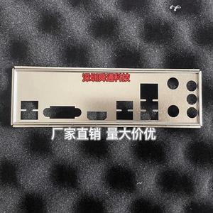 定做铭瑄MS-B760M GAMING WIFI D5/ACE挡板挡片 机箱电脑主板档板