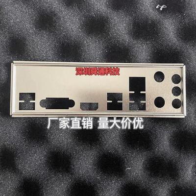 定做铭瑄MS-B760M GAMING WIFI D5/ACE挡板挡片 机箱电脑主板档板