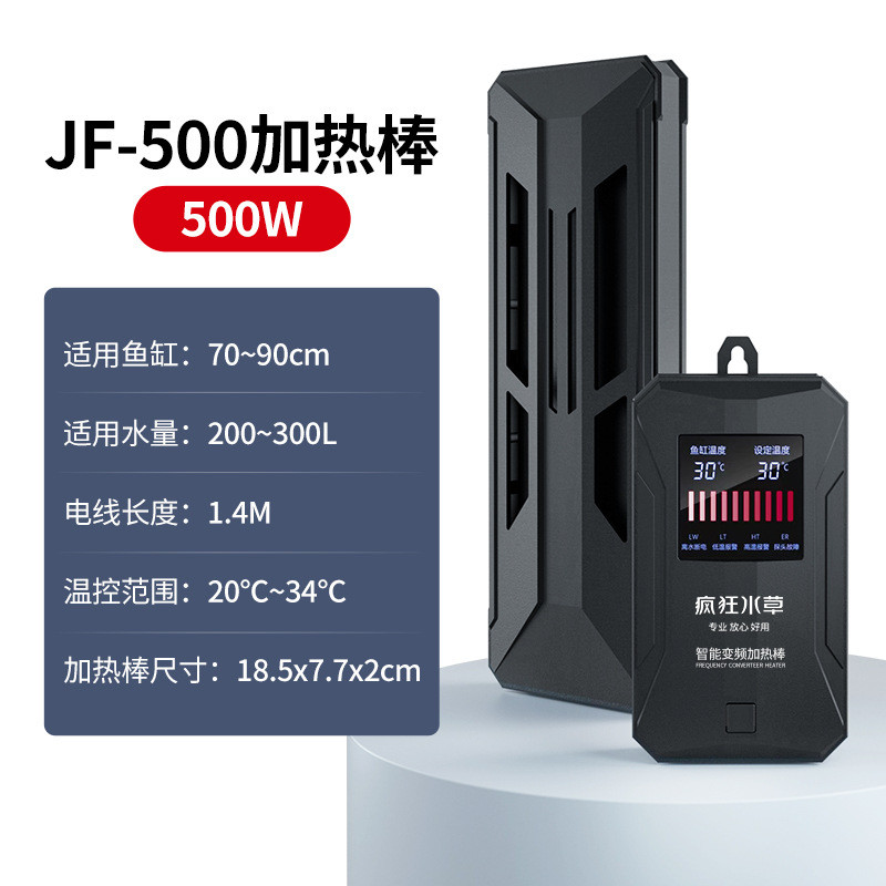 疯狂水草鱼缸加热棒自动恒温数显加温棒水族箱加温厂家加热器批发