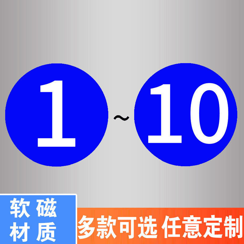 柜门数字牌标号磁性标牌台牌厂家楼层序号桌贴数字机餐厅澡堂设备