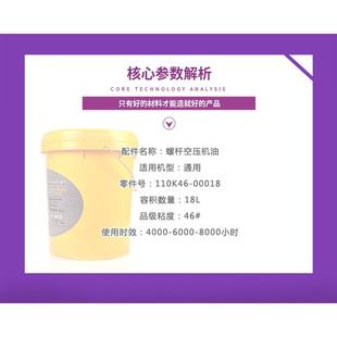 00018润滑油 康可尔 德励螺杆空压机专用油110K46 稳健 机油 屹能