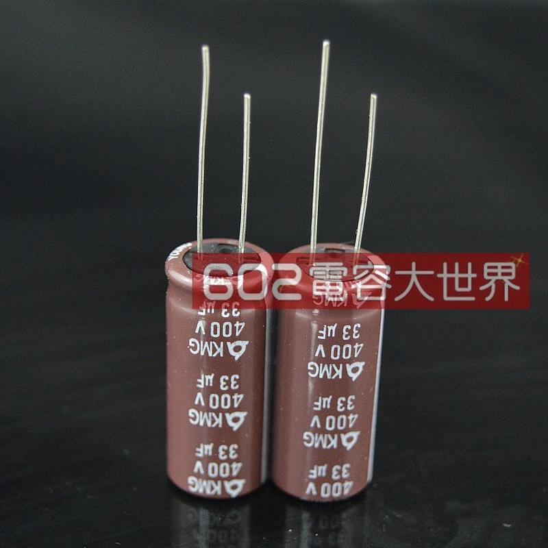 20只400v33uf三莹12.5*30铝电解电容器KMG原装主板滤波105度LED灯
