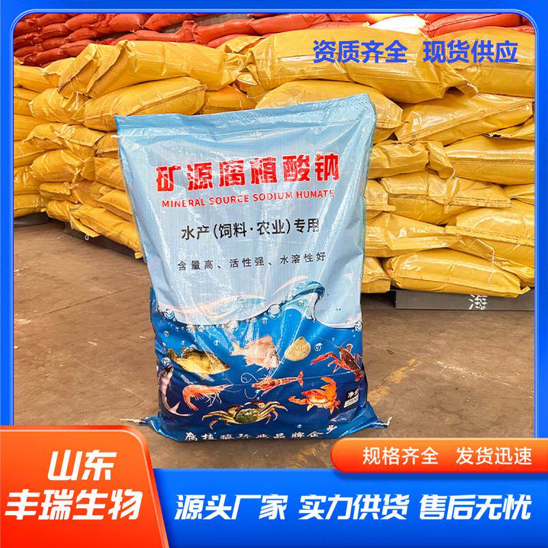 腐殖酸钠厂家直供水产养殖生根壮苗高含量腐殖酸钠