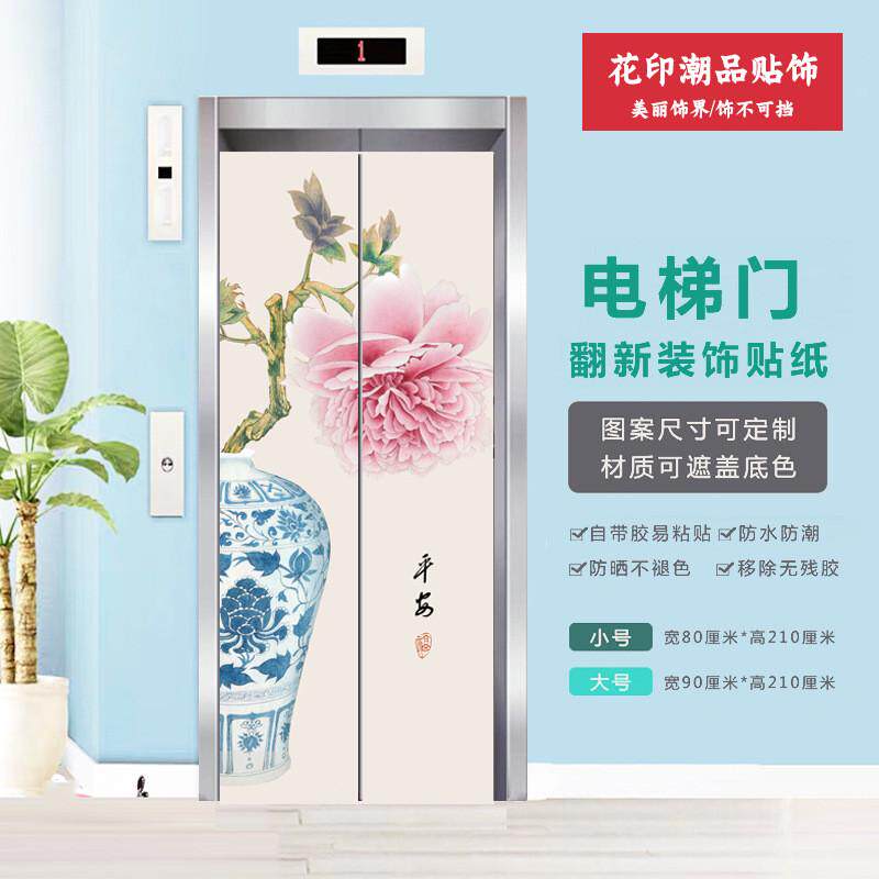 中式电梯吉祥门贴纸门贴创意装饰贴画入户电梯口贴电梯间玄关画