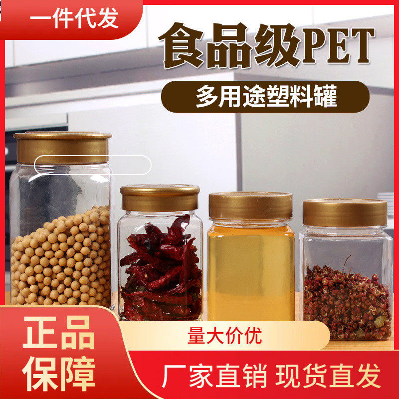 V45O两斤桶八角塑料蜂蜜瓶2斤装蜂蜜瓶子密封罐加厚透明,农机/农具/农膜,播种栽苗器/地膜机,淘宝优惠券,粉丝福利购,淘宝优惠卷