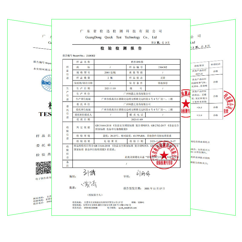 燕麦雪饼酱金丝燕麦包馅料酱香浓郁简煌黄金奶酱燕麦麦香酱料理