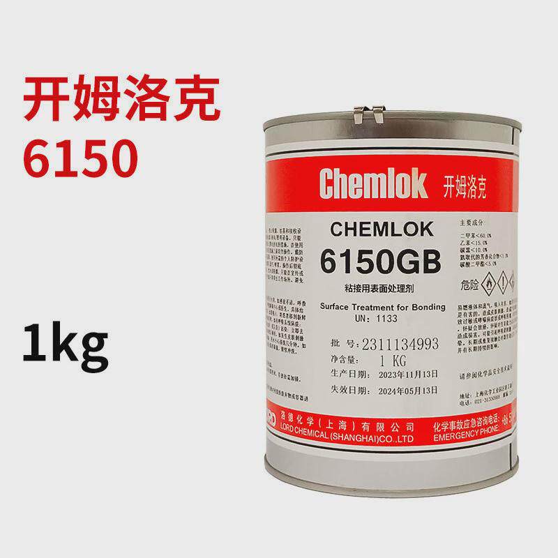 洛德开姆洛克205/220lf/238nw/6411/6108/6150热与橡胶金属硫化胶