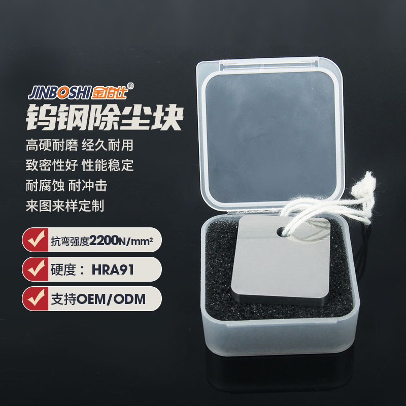 非标硬质合金制品精磨耐冲击钨钢合金刀片耐磨硬质合金刀片