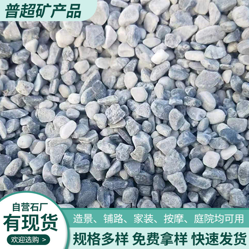 碎石子水洗石黑色小石子庭院造景砂砾铺路水磨石灰色工程石青石子
